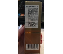 活美庭 亮白隔离喷雾30ml（S...