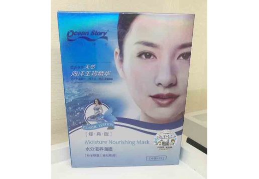 海洋传说 水份滋养面膜5片