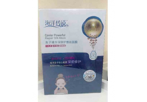 海洋传说 鱼子精华深修护蚕丝面膜8片