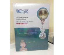 海洋传说 鱼子精华弹力蚕丝眼膜10对正品