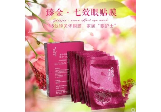 韩伊美 臻金七效眼贴膜10袋