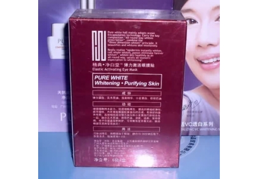 净白堂 弹力激活眼膜贴6袋/盒
