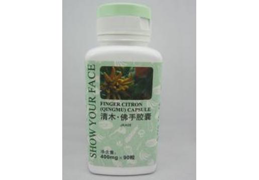 经典爱心 羞容清木佛手胶囊90粒（原云芝多糖胶囊）