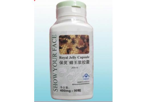 经典爱心 保灵蜂王浆胶囊400mg*90粒