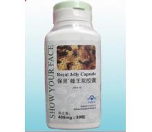 经典爱心 保灵蜂王浆胶囊400mg*90粒