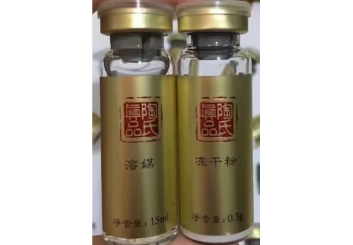 陶氏真品 经典院装冻干粉1对