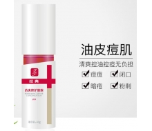 经典爱心 薰衣草清爽凝露40ml(消炎、控豆、美肤） 更名：清爽修护凝