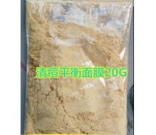 珈黛 清痘调理面膜20G 正品