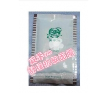 减零20 舒缓抗敏面膜20g正品