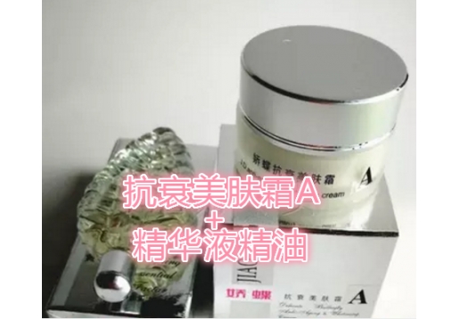新娇蝶  抗衰美肤霜A25g+精华液精油10ml