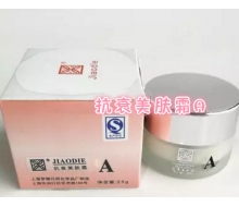 新娇蝶  抗衰美肤霜A25g正品