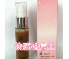 新娇蝶 快速祛痘王10ml 正品