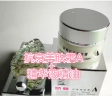 新娇蝶  抗衰美肤霜A25g+精华液精油10ml正品