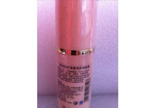 娇菲尔 水妍清莹净白嫩肤露100ml