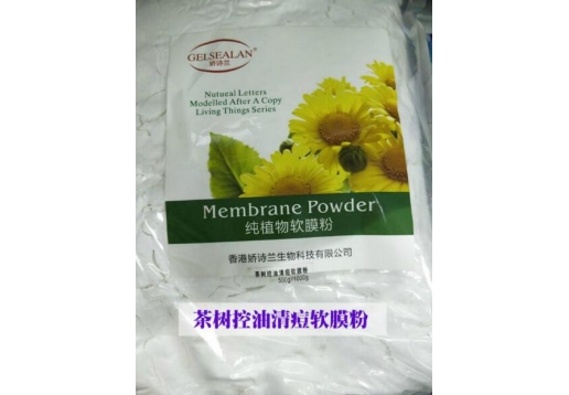 娇诗兰 茶树控油清痘软膜粉1000g