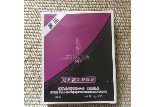 娇雅 眼贴明眸靓彩眼膜贴5贴