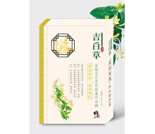 吉白草 金银花水柔舒缓蚕丝面膜6片正品