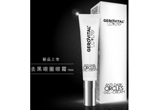 婕柔薇达 奢华去黑眼圈按摩啫喱霜眼袋眼霜15ml