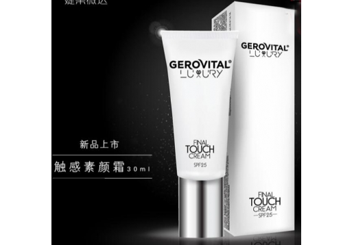 婕柔薇达 亮肤遮瑕妆前乳裸妆素颜霜30ml