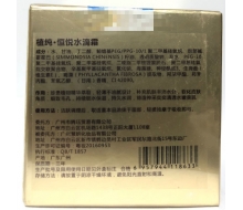 肌肤宝藏 恒悦水滴霜50g/原：碧玺润盈出水芙蓉霜正品