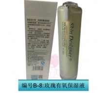 肌肤设计师 B-8玫瑰有氧保湿液130g正品