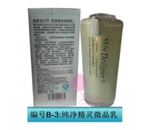 肌肤设计师 B-3 纯净精灵微晶乳35g正品