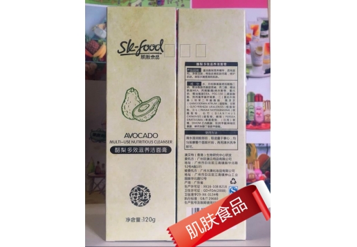 肌肤食品 酪梨多效滋养洁面膏120g