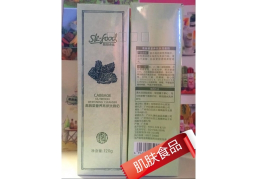 肌肤食品 高丽菜营养亮肤洗面奶120g