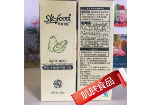 肌肤食品 酪梨多效滋养精华液35ml