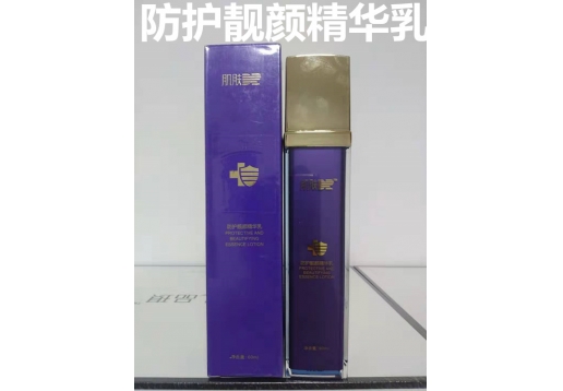 肌肤医生 防护靓颜精华乳60ml