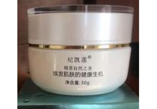 纪凯莲 海蓝肌因全能焕白霜30g 现：海蓝肌因焕采霜