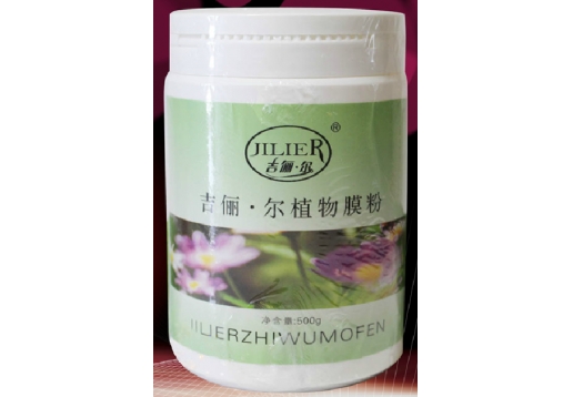 吉俪尔 修颜美白膜粉500g