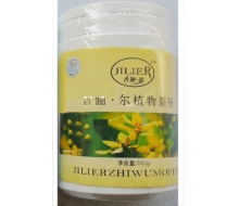 吉俪尔 靓颜丽白膜500ml