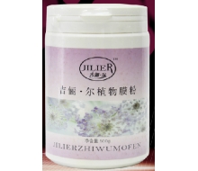吉俪尔 百草修颜膜粉中药膜500...