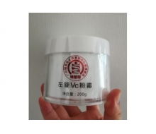 楠圣菲 NSK-045左旋vC粉霜200ML正品