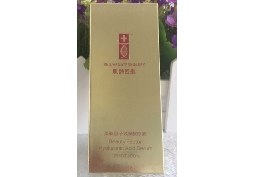  肌龄密匙 美肤因子玻尿酸原液30ml