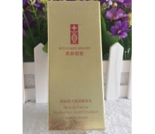 肌龄密匙 美肤因子玻尿酸原乳30ml