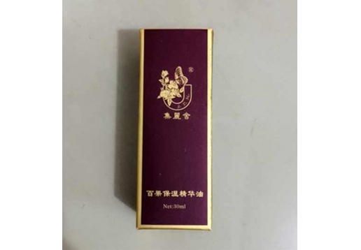 集丽舍 维生素E护肤油30ml