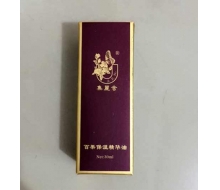 集丽舍 维生素E护肤油30ml