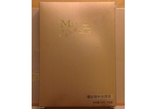 金川秀二代 玻尿酸补水原液10ml*5支更名为玻尿酸原液