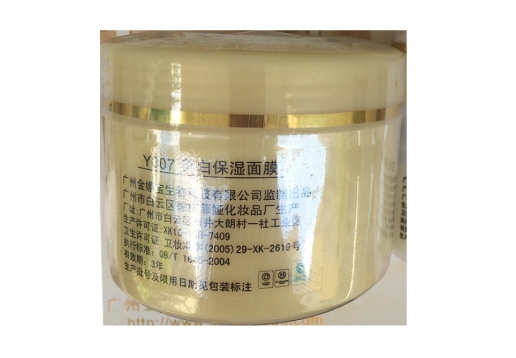 金川秀 美白保湿面膜250g