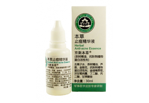 京卫本草 本草止痘精华液30ml