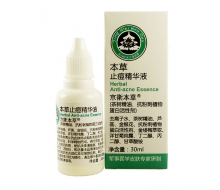 京卫本草 本草止痘精华液30ml