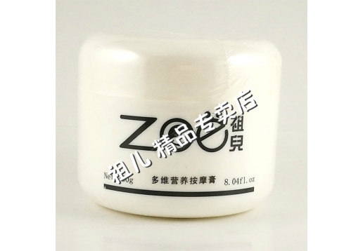 精典祖儿 多维营养按摩膏250g