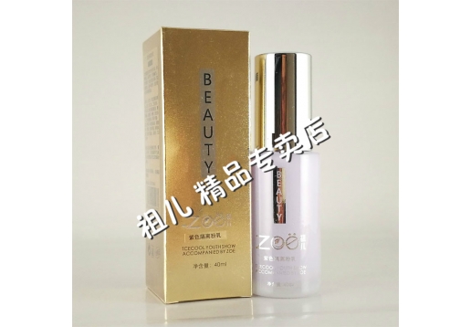 景翔祖儿 紫色隔离粉乳40ml