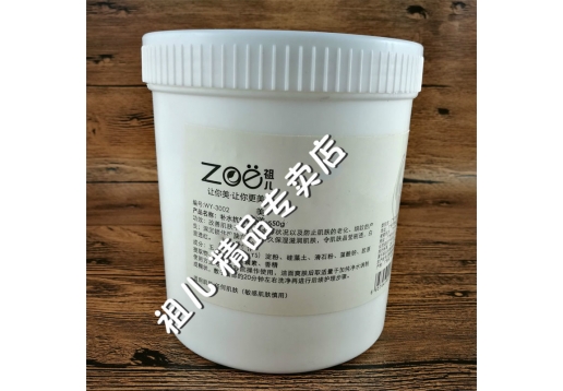 精典祖儿 补水抗皱软膜粉550g