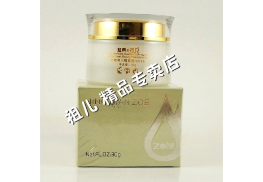 精典祖儿 粉嫩亮白隔离霜30g