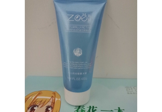 景翔化妆品精典祖儿阳光修复冰膜100g