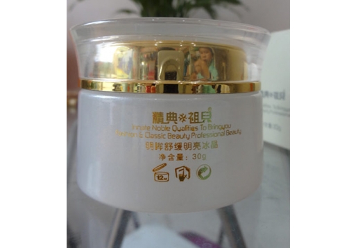 景翔精典祖儿 明眸舒缓明亮冰晶30g 