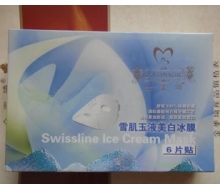 金麦琦 雪肌玉液美白冰膜（6片）